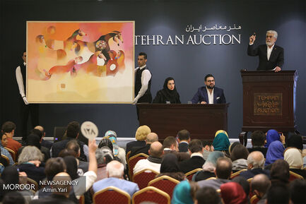 دهمین حراج تهران