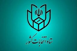 
اخذ رای با کارت‌های ملی قدیمی امکان پذیر نیست