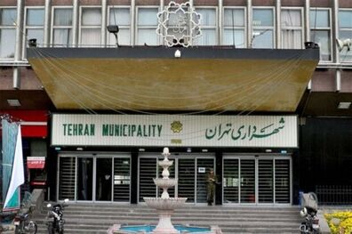 گاف عجیب شهرداری تهران! + عکس