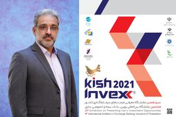 چهارمین حضور بیمه کوثر در نمایشگاه بورس، بانک و بیمه