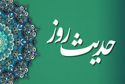 امام علی (ع) درباره  آمرزش از گناه چه فرمود؟