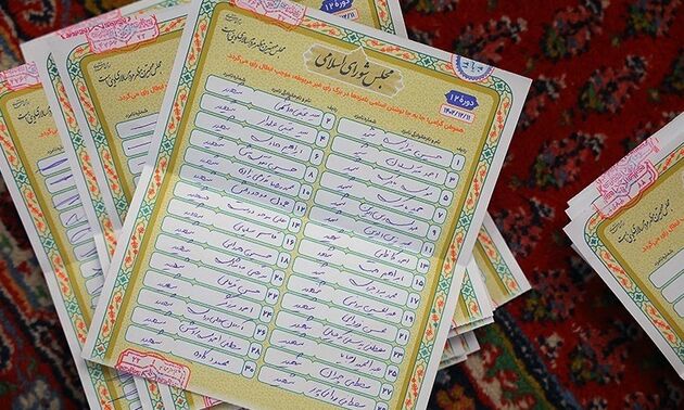 عکس/ این رای قشنگ نیست