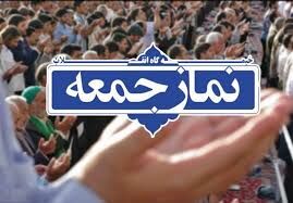 برگزاری نماز جمعه این هفته در ۳۸ پایگاه استان تهران