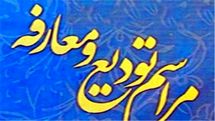 مدیرکل راهداری و حمل و نقل جاده ای کردستان معرفی شد