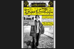 درهای نمایشگاه مطبوعات چه ساعتی باز می‌شوند؟