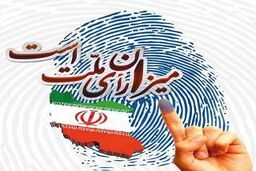 جشنواره فیلم و عکس انتخابات 96