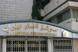 نرخ بیکاری زمستان ٩٦ اعلام شد