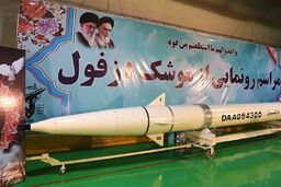 موشک بالستیک هوشمند دزفول رونمایی شد 