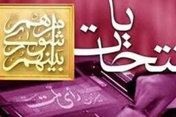 منتخبان شورای اسلامی شهر جیرفت مشخص شدند