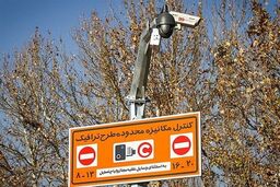 آغاز طرح ترافیک سال جاری از فردا