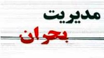ایجاد حساسیت درباره مسائل محیط زیستی به رفع بحران‌ها کمک می‌کند