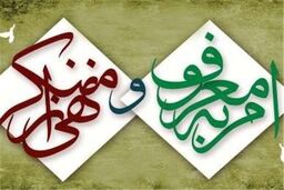 ادارات اردبیل ظرفیت خود را برای ترویج امربه‌معروف به‌کار گیرند