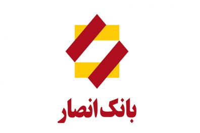 تحریم ظالمانه بانک انصار توسط وزارت خزانه داری آمریکا