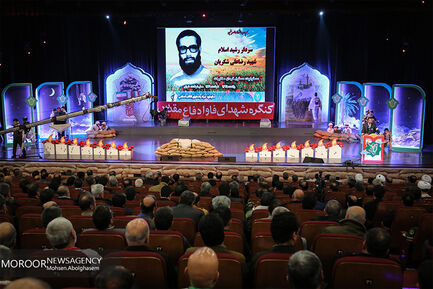 کنگره شهدای فاوا دفاع مقدس