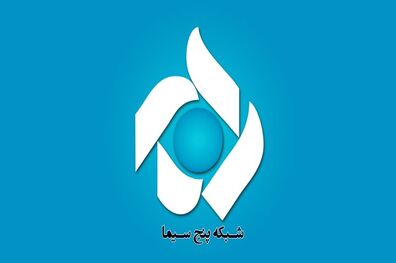 برکناری مدیر شبکه پنج سیما با دستور رئیس رسانه ملی