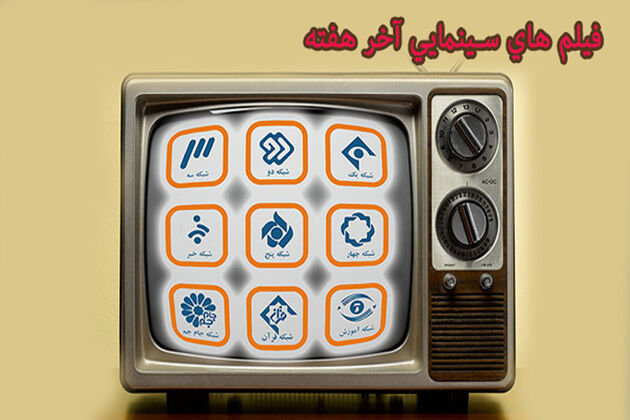 اجرای ویژه برنامه نوروزی شبکه پنج سیما توسط امیر حسین صدیق