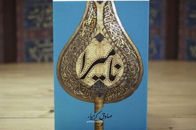 این فیلم به جشنواره فیلم فجر می‌رسد؟