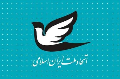 نمایندگان ملت از آزمایشی مهم سربلند بیرون آمدند