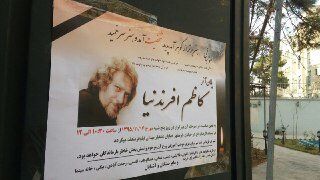 درخواست رسیدگی به مشکلات سینما در مراسم تشییع یک بازیگر