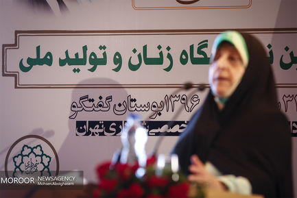 افتتاح نمایشگاه زنان و تولید ملی