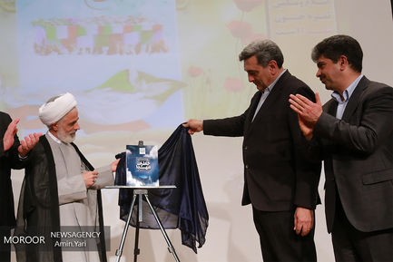 بزرگداشت شهدای منطقه ۲۱ شهرداری تهران 