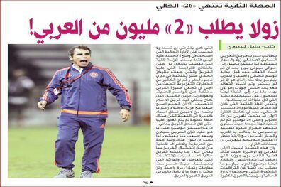 غرامت دو میلیون یورویی زولا از العربی 