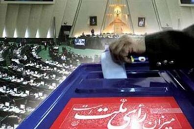 مشارکت انتخاباتی بانوان تکلیفی جدی و مسئولیتی ضروری است