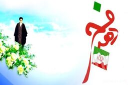 برنامه های کارگروه دانش آموزی و فرهنگیان ستاد دهه فجر اعلام شد
