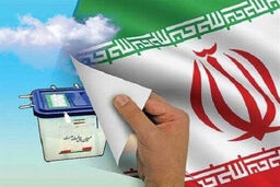 آغاز نام‌ نویسی داوطلبان انتخابات ریاست‌جمهوری از ۲۱ اردیبهشت