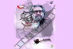 ارسال 180 اثر به جشنواره کارگاه آزاد فیلم کیمیایی