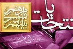 نتایج انتخابات شورای شهر میامی اعلام شد