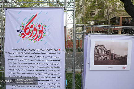 نوروزگاه هنر در بلوار کشاورز