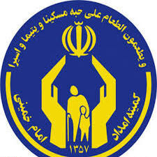سرپرستی هزاران مسیحی توسط کمیته امداد/ «شیعیان»؛ حامی اصلی ایتام اهل «تسنن»