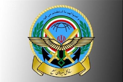 بیاینه ستادکل نیروهای مسلح به مناسبت فرا رسیدن روز جهانی قدس