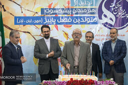 جشن تولد هنرمندان پیشکسوت متولد فصل پاییز