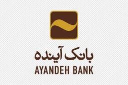 الزامات ماده (21) مکرر قانون اصلاح قانون صدور چک، بزودی اجرایی می ‌شود
