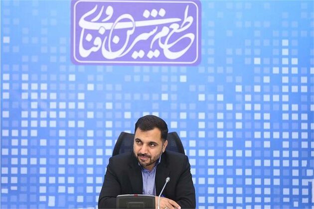 حریم خصوصی کاربران خط قرمز وزارت ارتباطات است
