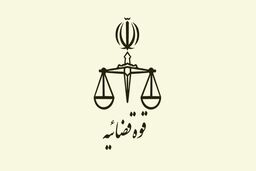 محکومیت ربا دهنده، رباگیرنده و واسطه به حبس، جزای نقدی و رد مال