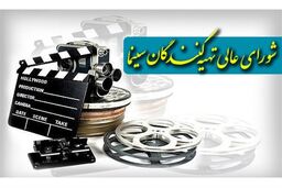 شمشیر تیز تهیه کنندگان علیه دستمزدهای نامتعارف