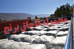 کشف بیش از یک میلیارد ریال برنج قاچاق در چهارمحال و بختیاری