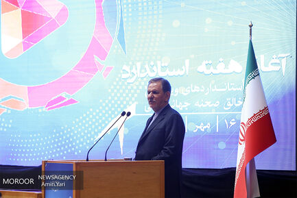  روز ملی استاندارد