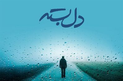 مدال برنز برای ارکستر تک نفره از ایران
