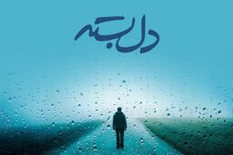 مدال برنز برای ارکستر تک نفره از ایران
