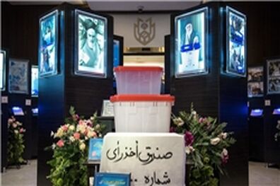 رسیدگی به صلاحیت داوطلبان در هیات اجرایی از 17 فروردین ماه آغاز  می شود/ اعلام نتیجه قطعی تایید صلاحیت داوطلبان تا 31 فروردین