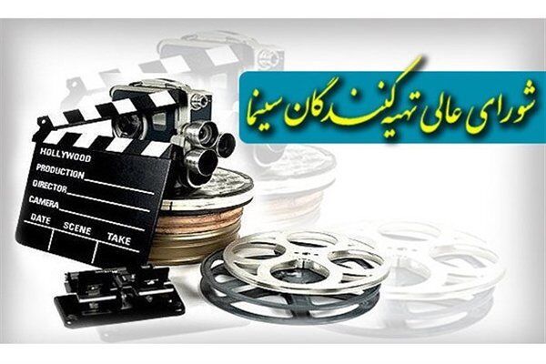 شورایعالی تهیه کنندگان به ریاست سازمان صدا و سیما نامه نوشت