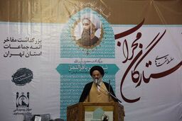 آیین بزرگداشت «شیخ نمر» در بیستمین نشست ستارگان محراب برگزار شد