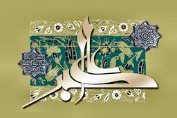 قطعه جوانمرد به مناسبت روز ملی جوان منتشر شد