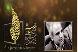 ناصر کریمان دبیر اجرایی اختتامیه جشنواره تلویزیونی جام جم شد