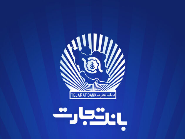 خدمات غیرحضوری، کارت و سامانه جامع چک بانک تجارت در دسترس مشتریان
