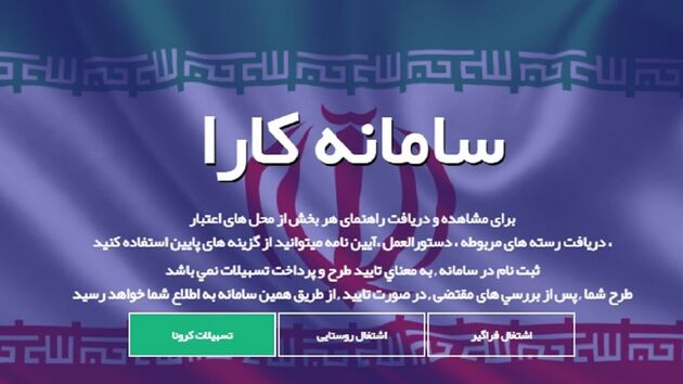 ثبت نام اعطای تسهیلات حمایتی کرونا از هفته آینده آغاز می شود